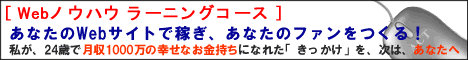 Web�m�E�n�E�@���[�j���O�u��